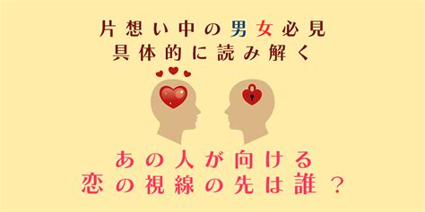 同性恋愛占い|[無料占い]同性に片思い｜その恋を実らせる方法占いま